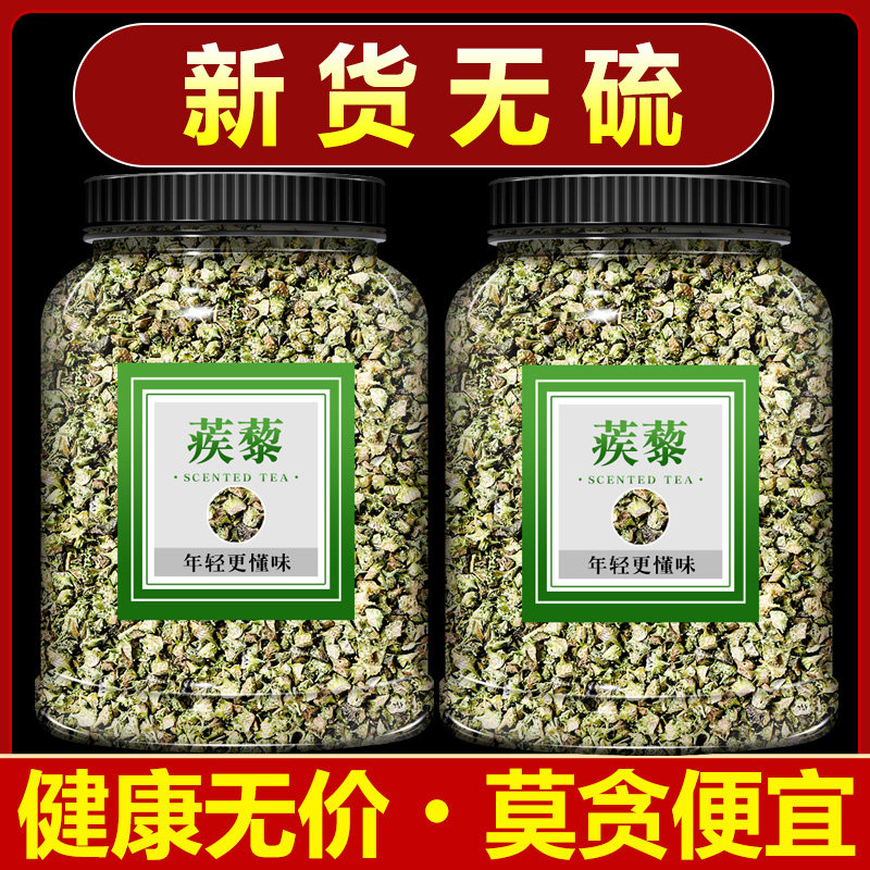 蒺藜500g克正品中药材店铺药材大全白蒺藜硬蒺藜刺蒺藜子中药材