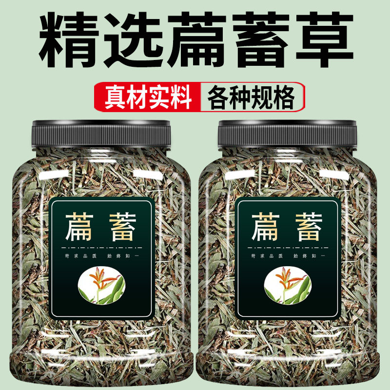 扁蓄中药材500克官方旗舰店扁蓄草便须草扁蓄地萹蓄牛鞭草猪牙草