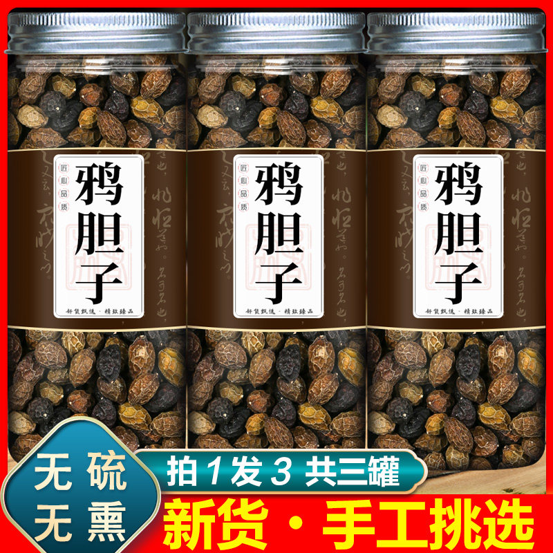 鸦胆子中药材500g正品鸦胆子仁鸭蛋子籽鸭胆子饱满大粒鸦蛋子去跖