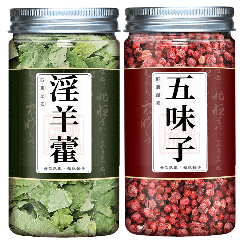淫羊藿五味子组合正品男性泡茶