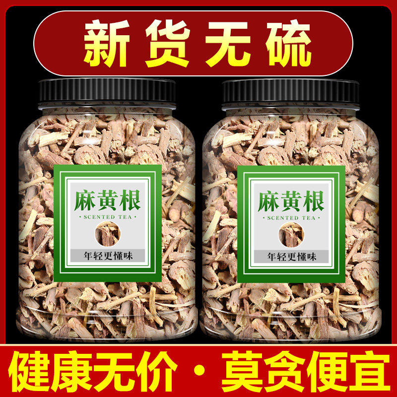 麻黄根中药材500g正品泡水泡茶止汗苦椿菜 色道麻 结力根 嘛黄根