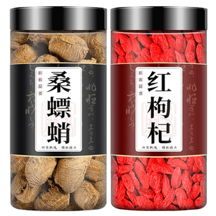 桑螵蛸枸杞组合泡水野生熟桑螵蛸配枸杞子旗舰店正品螳螂子刀螂籽