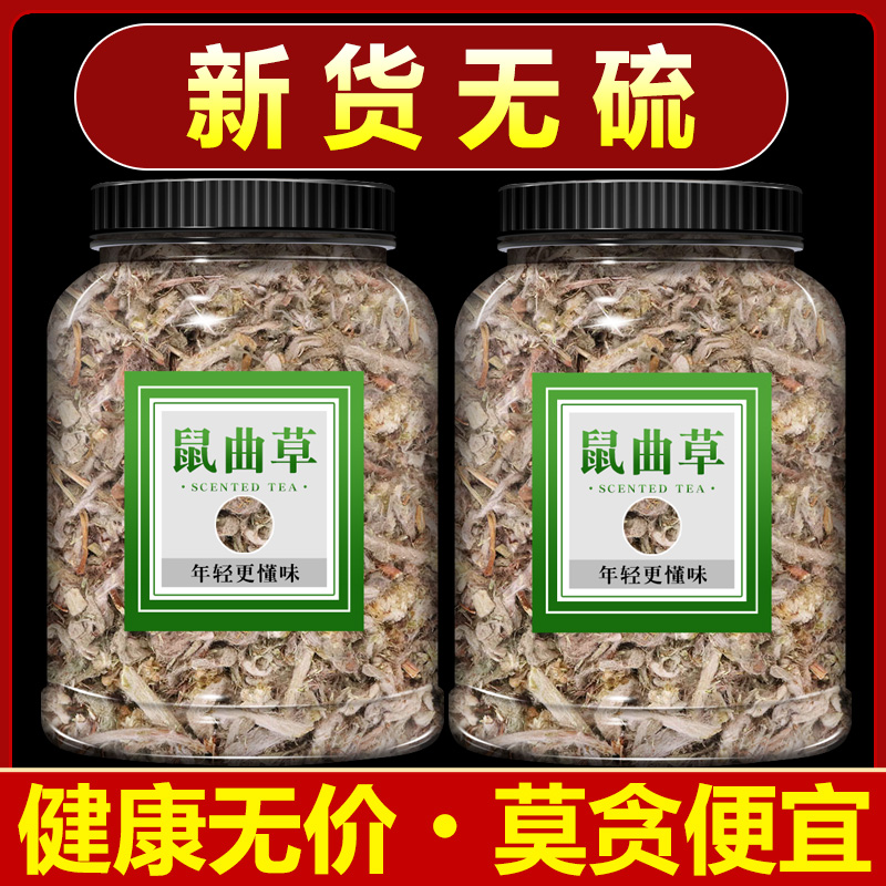 鼠曲草中药材500g克正品佛耳草 追骨风 清明草 绒毛草 鼠耳草