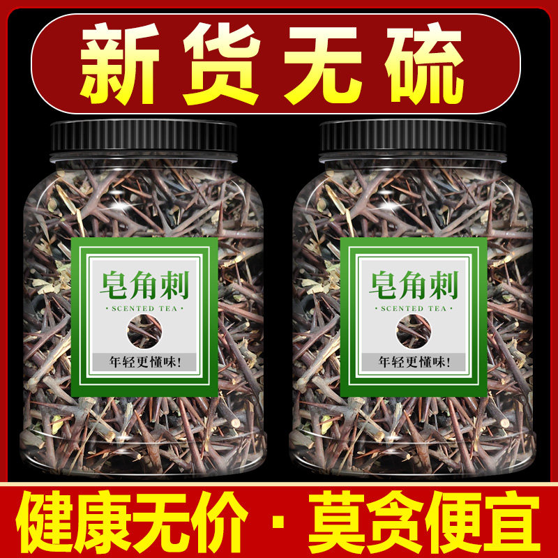 皂角刺500g新鲜中药材野生皀角皂荚刺的作用天丁天然皂角树针