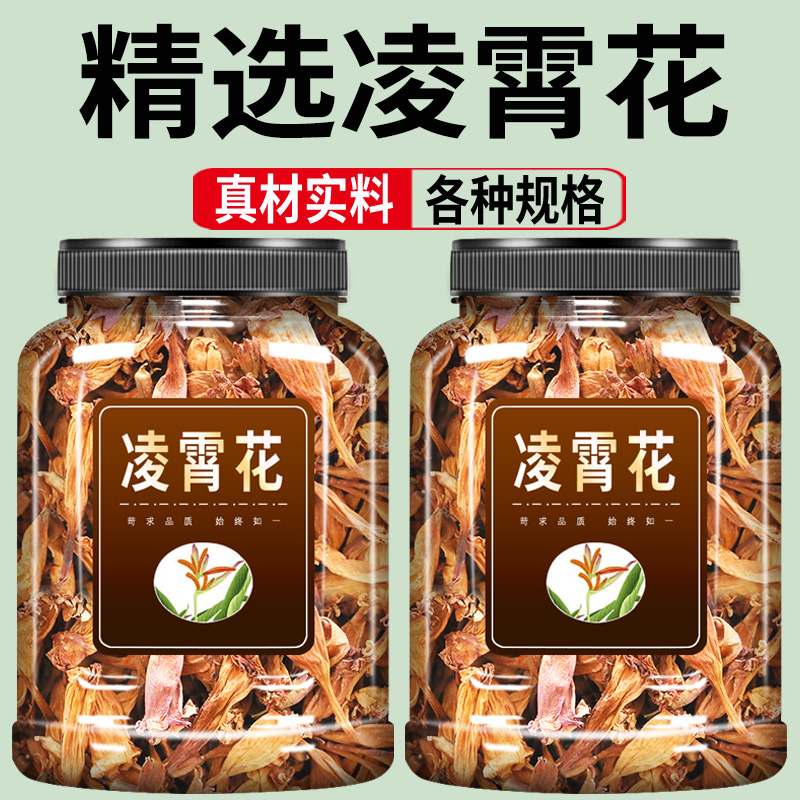 凌霄花干花中药材500g旗舰店正品灵霄花泡水紫葳花 倒挂金钟花