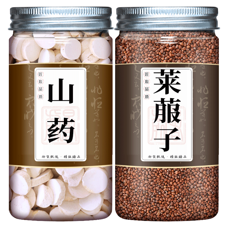 山药莱菔子中药材正品怀山药片加莱菔籽淮山药干和炒莱菔子泡茶