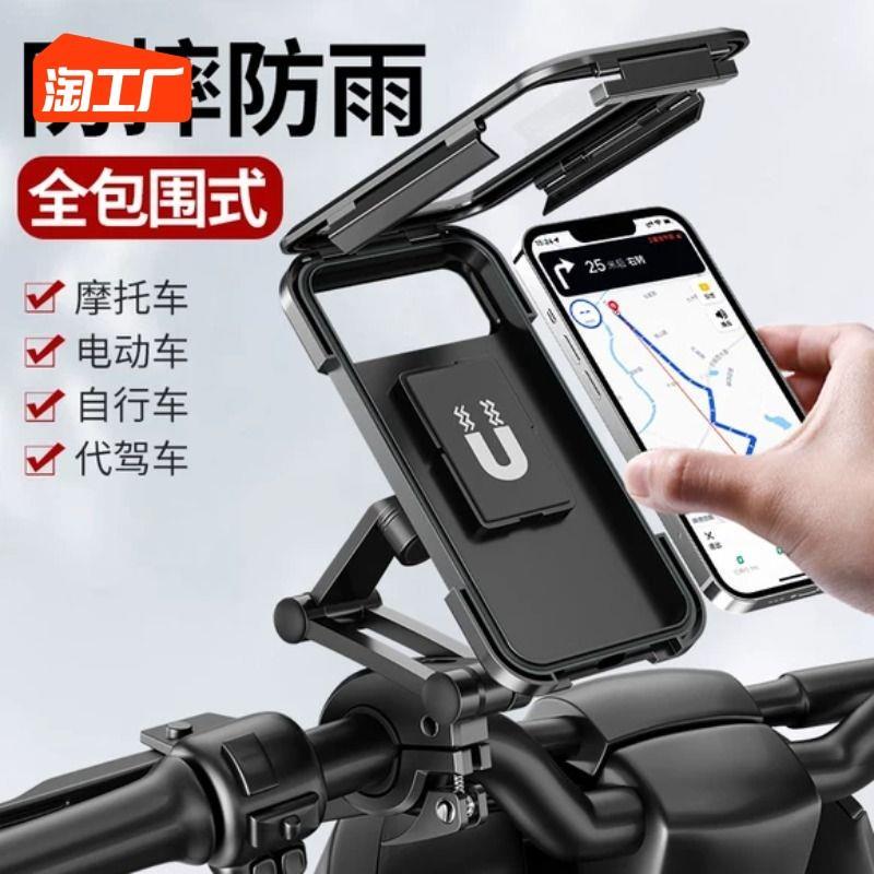 适用小牛b2/f100/f400t手机车电频车手机架支架电动东小刀防水电