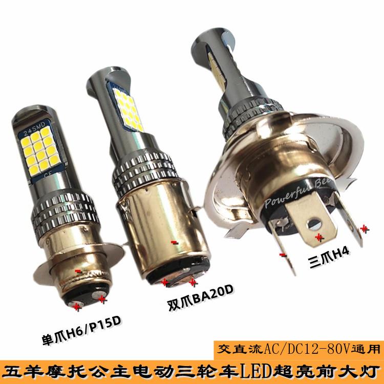 适用超亮36W强白光LED摩托车电动车前大灯改装12-80V单双三爪H6 H