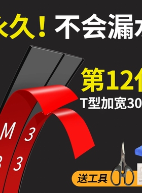 哈佛H6M6H4F5H7H8H9H2s1哈弗天窗密封条前挡风玻璃车顶胶条外压条
