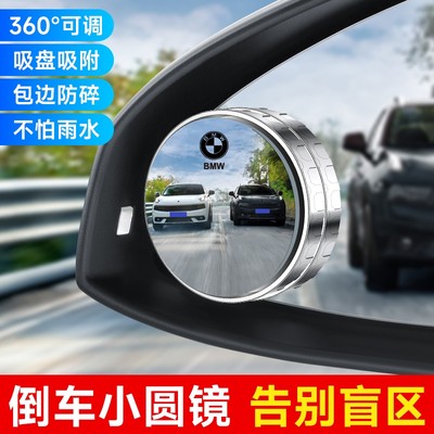 .曲率150汽车辅助小车凹凸镜2个增大可调汽车辅助镜小圆镜子