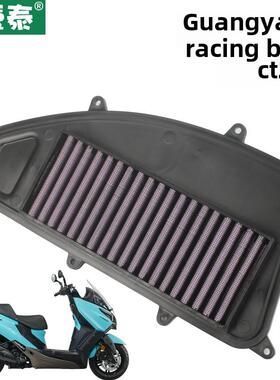 适用光阳摩托车赛艇Ct250 Cbs Ck250T-11空气栅格滤芯空气滤芯