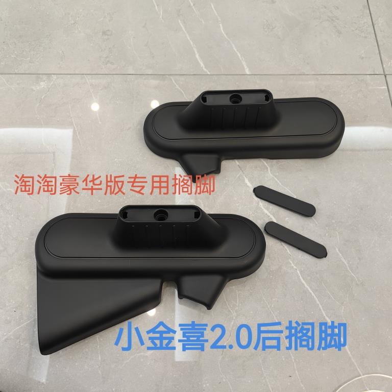 适用雅迪电动车淘淘PLUS后搁脚架小金喜2.0放脚踏板原装后左右踏