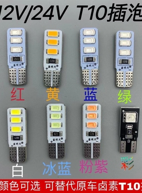 福田欧马可S1S3S5货车货车示宽灯24V七彩车顶灯LED插泡小灯行车灯