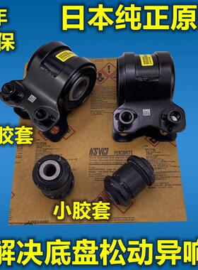 适配马自达M3马5福克斯沃尔沃S40下海马M5 V70悬挂胶套下摆臂衬套