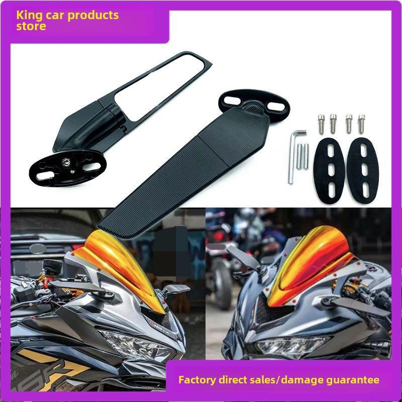 适用定风翼后视镜摩托车改装配件春风250SR无极300RR/250RR 凯越3