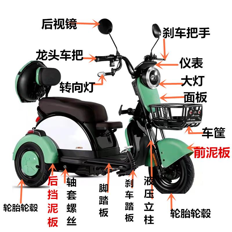 适用新款电动车配件休闲三轮塑料件小巴士车把面板踏板後照镜轮毂