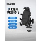 适用奥酷9号Mavericks电动滑板车导航减震支架摩托车自行车防震防