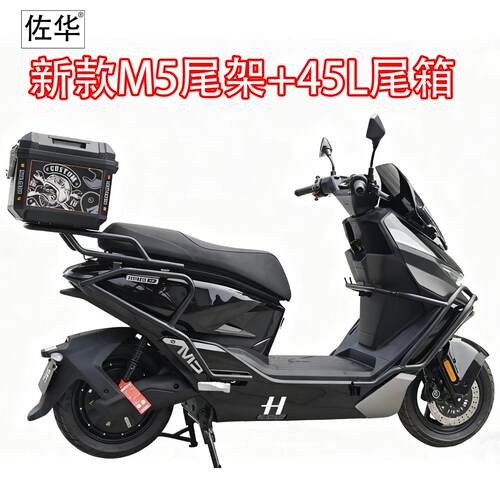 适用九号新款25款M5100/125/200车型加厚尾箱架防水加大尾箱后箱