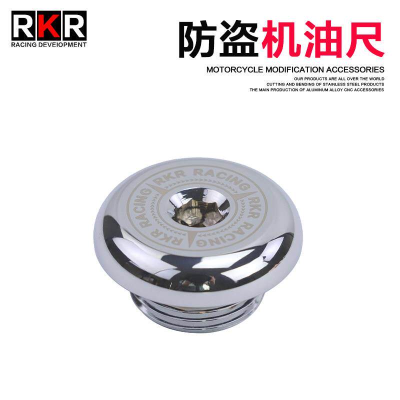 适用铃木GSX250r改装机油尺GW/DL250防盗机油螺丝DR300机油盖