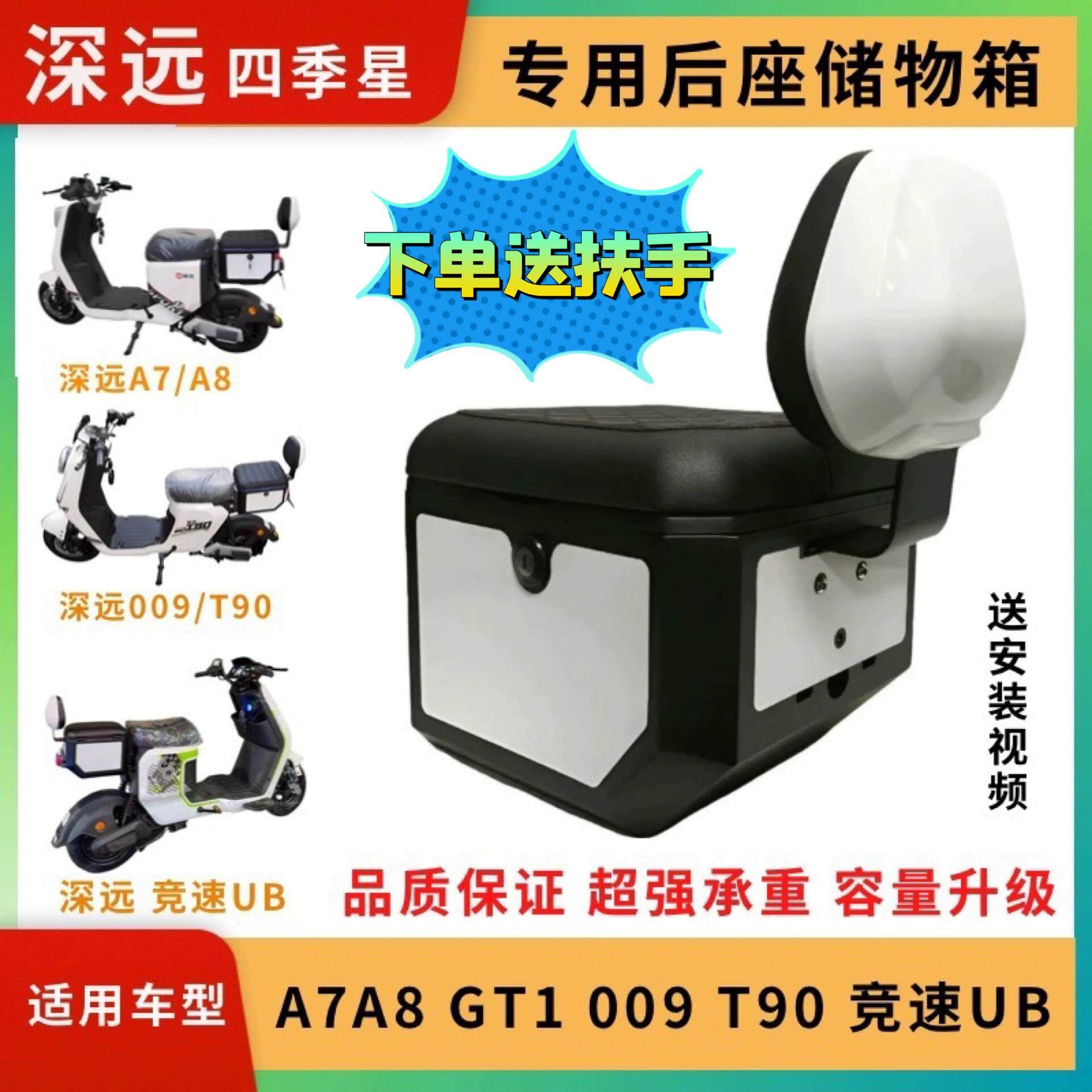 适用深远GT1后座尾箱竞速UB尾箱T300T90尾箱009后备箱A7A8四季星