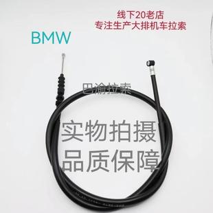 适用摩托车BMW宝马离合线油门F700GS/F800R750/F850GS/F900XR/S10