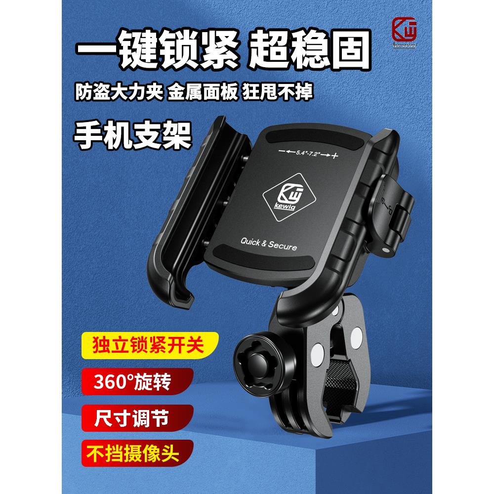 适用摩托车手机支架防震防抖自行车骑行导航电瓶电动车固定支架