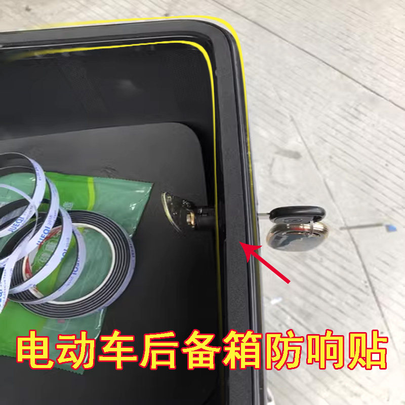 适用摩托车尾箱海绵密封条上盖防异响防水条缓冲止震防震胶条胶垫