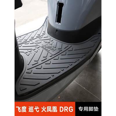 适用于三阳飞度巡弋防滑