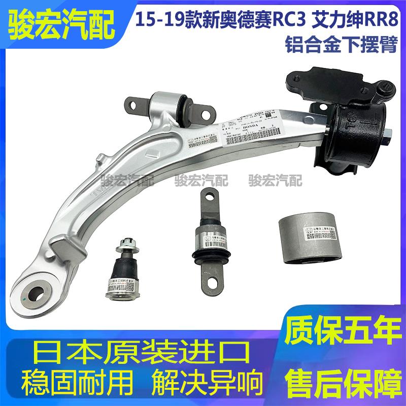 适配于15-19款新奥德赛RC3 艾力绅RR8前下摆臂悬挂三角臂胶套衬套