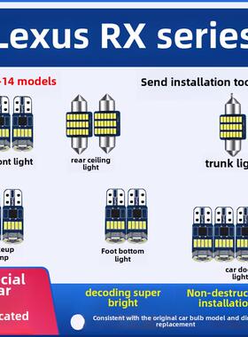 适用于雷克萨斯Rx270Rx350Rx450室内Led阅读灯室内灯室内灯顶灯