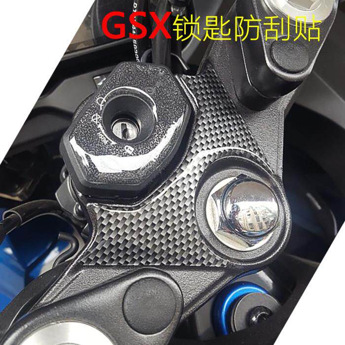 适用于铃木gsx250r锁孔防刮贴软胶贴机车改装防刮贴钥匙防刮贴