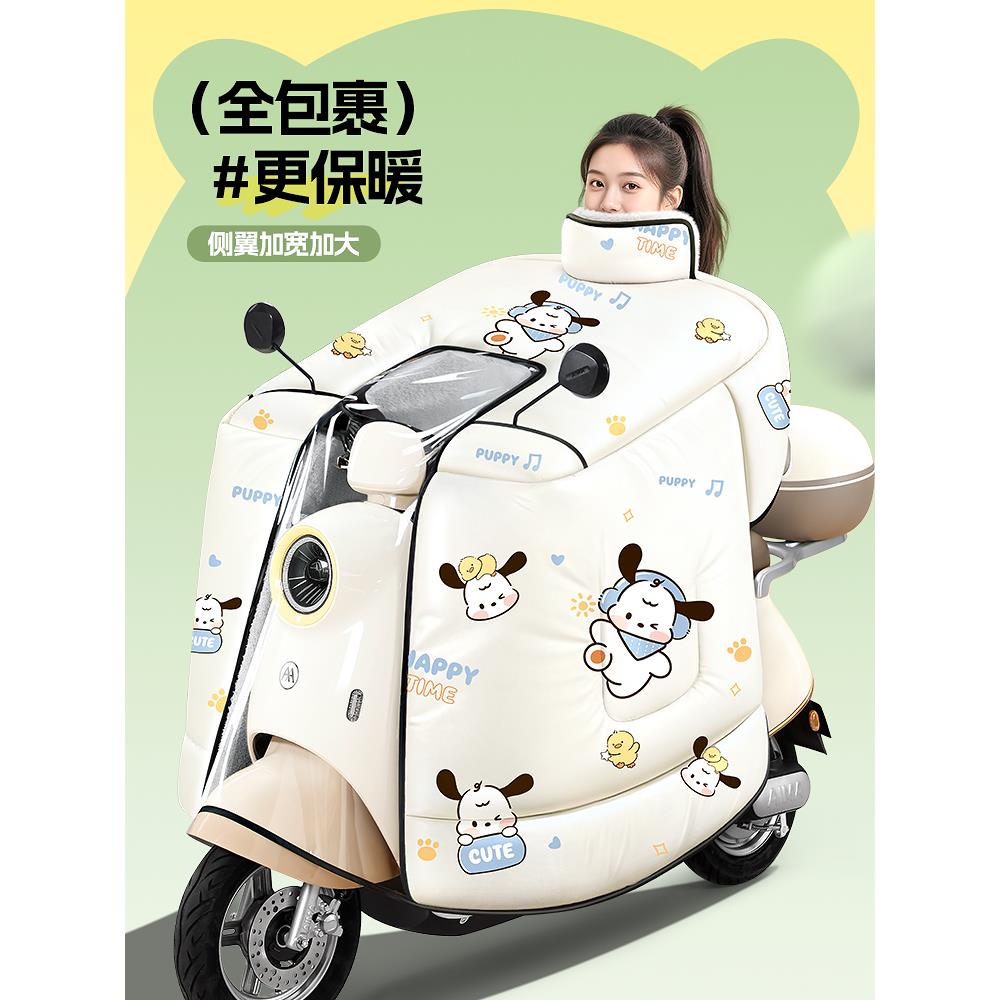 速珂CUmini CU1 CU2电动车挡风被冬季加绒加厚遮雨电瓶防寒风罩