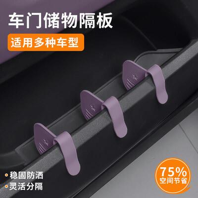 五菱MINI凯捷征程征途车门储物隔板侧边收纳盒空间分隔板水杯固定