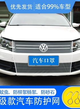 宝马MINI X5 X6 1系116i118i 120i125i130i汽车水箱防护网防虫网