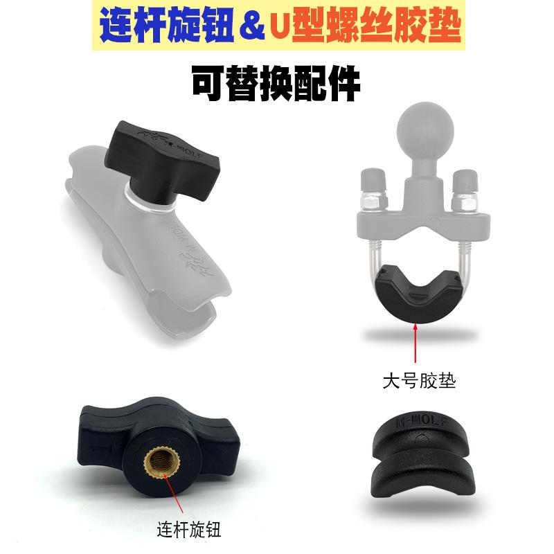 适用摩托车手机支架连杆标准1/4旋钮夹片M6/M5T型螺母U型球头大小