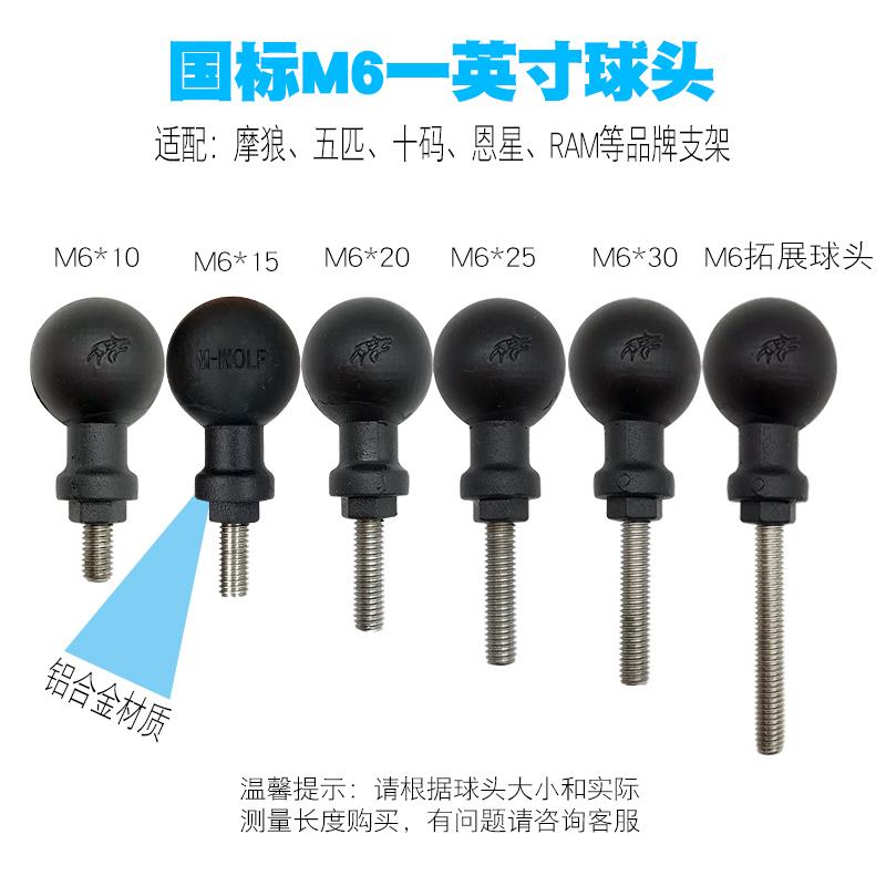 适用坦克300汽车机车车载手机导航运动相机支架25mm国标M6球头配