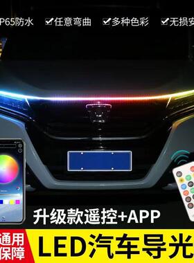 MINICountryman Coupe贯穿中网灯机盖氛围灯改装七彩流水日行车灯