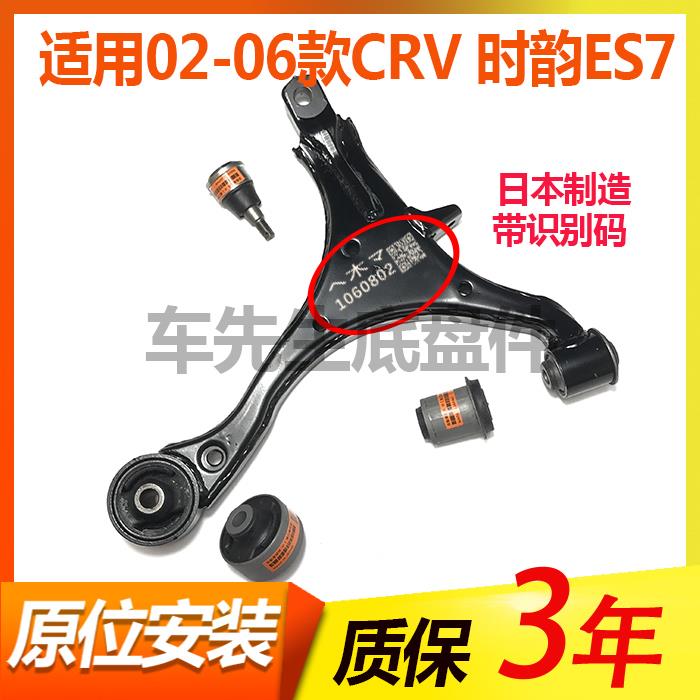 适配02 03 04 05 06老款CRV/RD5/RD7时韵RNES7下摆臂支臂球头胶套