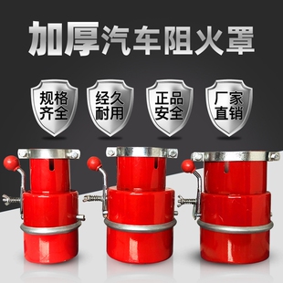金杯T32 T30 T52 T50防火罩阻火器排气管安全帽熄火器尾气灭火罩