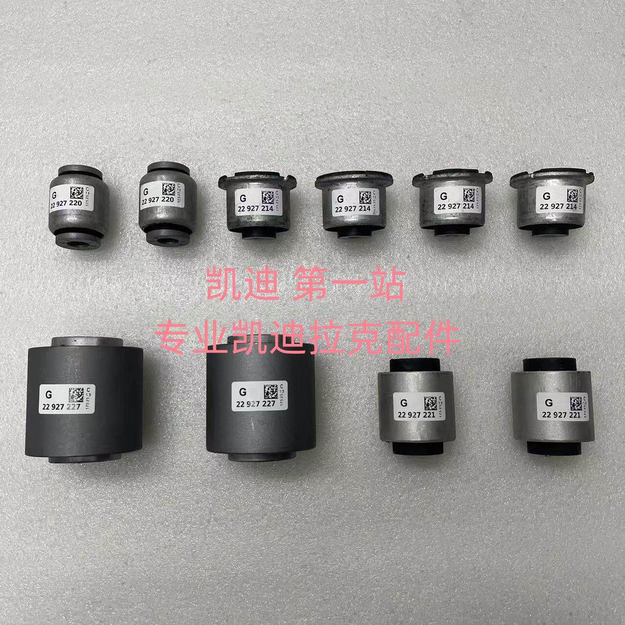 适配凯迪拉克CT6 前下摆臂胶套 下悬挂 上摆臂胶套 直臂弯臂衬套