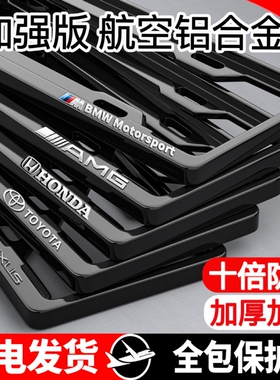 MINIPaceman Roadster新交规车牌架蓝牌汽车绿牌新能源边框牌照架