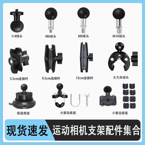 适用铝合金摩托车支架球头/连接杆后视镜M10大力夹25mm连杆运动相