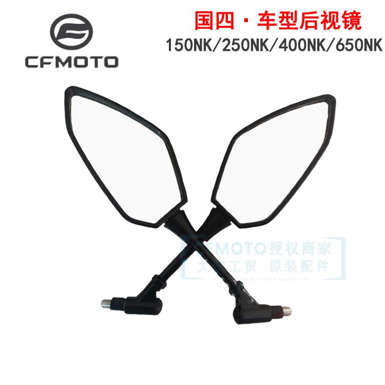 适用春风摩托车CF150/250NK400NK650MT国四后视镜左右反光镜倒车