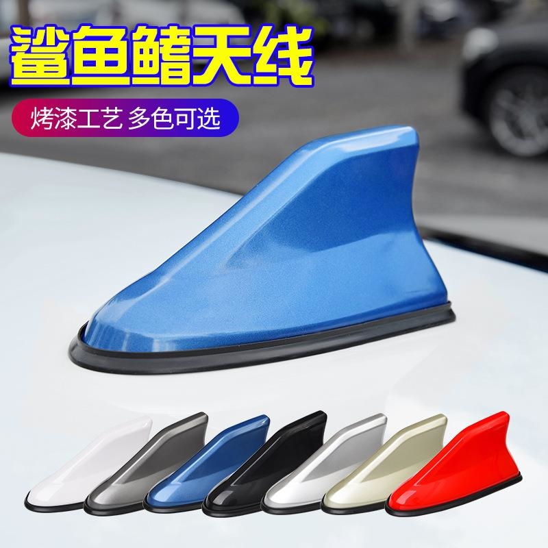 专用北京现代朗动领动名图索纳塔IX25瑞纳悦动悦纳车顶天线鲨鱼鳍