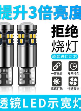 示宽灯C25C26C27车头细灯泡LED示宽灯行车小灯装饰灯改装示廓灯