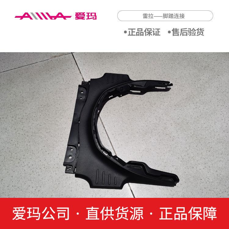 适用爱玛电动车雷拉Q312原厂正品脚踏板艾玛原装配件大全套外壳塑