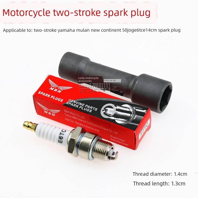 适用包邮摩托车二冲程火花塞 于雅马哈 木兰 50 E6TC 14厘火花塞