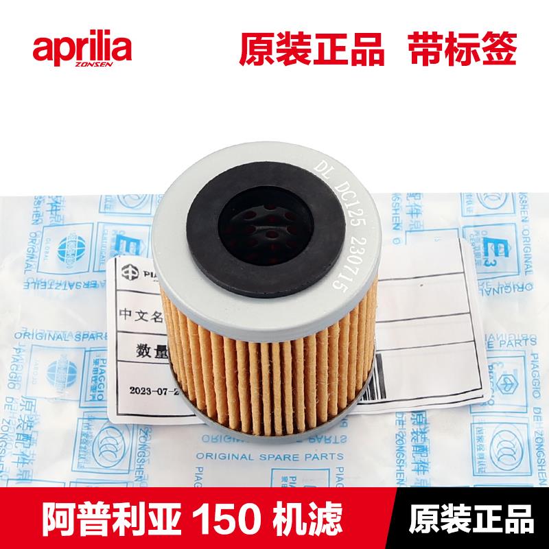 适用阿普利亚摩托车GPR150R CR TERRA CAFE APR150-R-V-6V-5AV-2