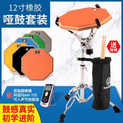 音鲨哑鼓垫套装12寸初学