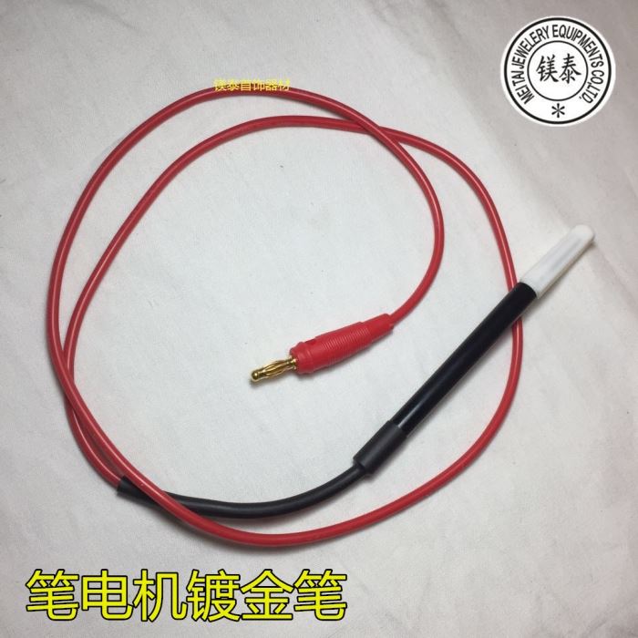 刷镀笔 笔镀笔刷金笔局部电镀描金笔金银首饰电镀工具补金笔